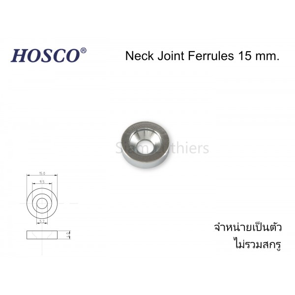 ตาไก่ยึดคอกีต้าร์ 15 mm. สีโครม จำหน่ายเป็นตัว
